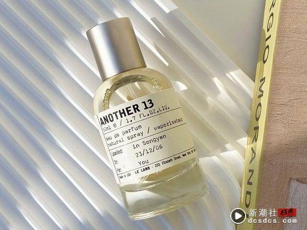 编辑推荐｜8款热门“麝香香水”推荐！Le Labo、TOM FORD高级伪体香，这款宝宝麝香激推 最新 图1张