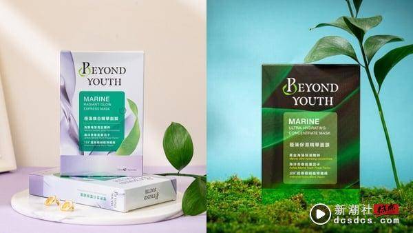 BEYOND YOUTH再创巅峰！连续两年* 荣获法国美妆界奥斯卡大奖！ 最新 图2张