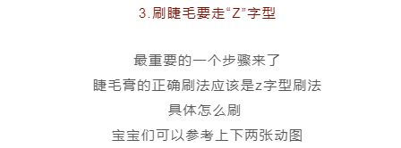 眼睫毛怎么画，睫毛弯弯不是问题 彩妆 第8张