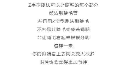 眼睫毛怎么画，睫毛弯弯不是问题 彩妆 第10张