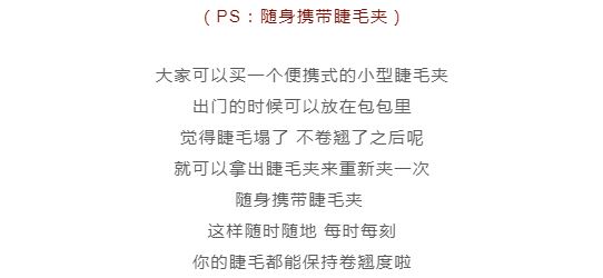 眼睫毛怎么画，睫毛弯弯不是问题 彩妆 第14张