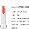 Lancome兰蔻迷恋唇膏评测，水润粉嫩裸色调 彩妆 第1张