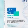 敷尔佳面膜使用方法，用了以后要洗吗 护肤 第1张