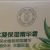 大宝水凝保湿精华霜的作用，价格是多少 护肤 第1张