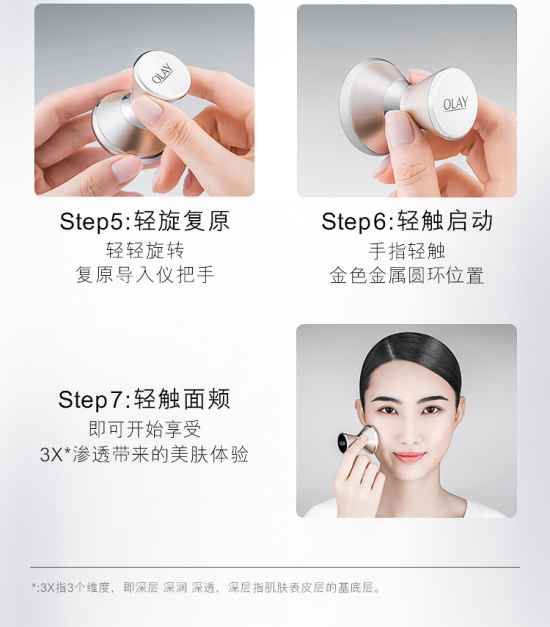 olay小哑铃使用方法图解，价格是多少 护肤 第2张