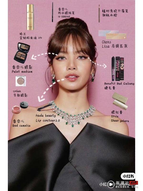 BLACKPINK Lisa同款！用娇兰24K纯金粉底打造“珠宝千金妆”，完美金致光泽成全球焦点 最新 图1张