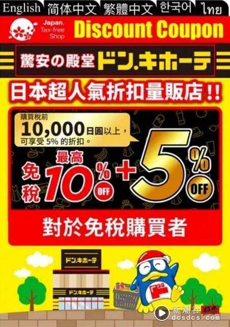 2024日本必买专柜美妆推荐！网激推：价差太甜、买起来超有感，加码提供2024日本折价券 最新 图13张