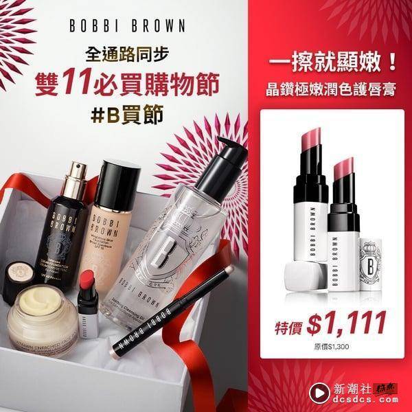 2024 美妆品牌“双11优惠”统整：Kiehl's白泥面膜买一送一，雅诗兰黛赠品大爆送！ 最新 图6张