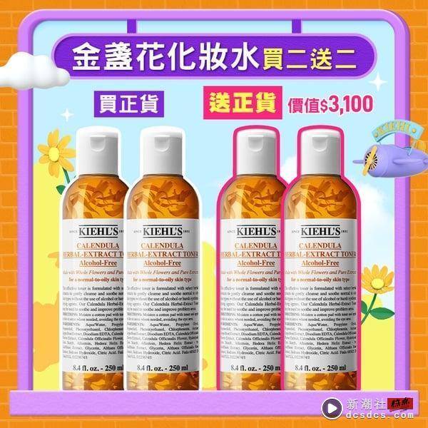 2024 美妆品牌“双11优惠”统整：Kiehl's白泥面膜买一送一，雅诗兰黛赠品大爆送！ 最新 图16张