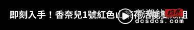 2025红色女孩“1号青春解方”：全新香奈儿红色山茶花活能凝霜，唤醒肌底活力、7天澎弹 最新 图10张